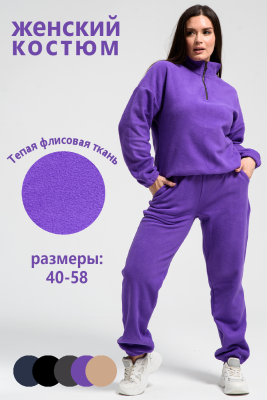Костюм женский 52376 фиолетовый